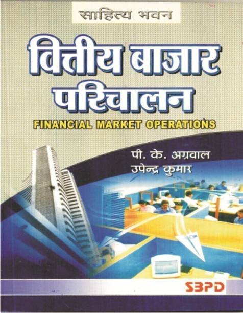 FINANCIAL MARKET OPERATION 1 Edition
