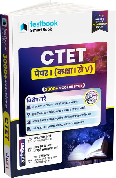 Testbook CTET & State TET Paper 1 SmartBook with 3000+ MCQs & PYQs in Hindi | Covers CDP, EVS, Maths, Hindi & English - 2025 Edition  - Ideal for CTET, UPTET & Other TET Exams (Class VI to VIII)