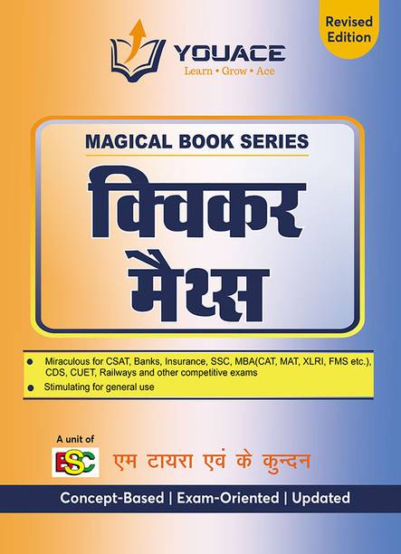MAGICAL BOOK SERIES:QUICKER MATHS (HINDI) FOR ALL COMPETITIVE EXAMS (SSC, RAILWAY, BANKING, CDS, AFCAT, CLAT, AILET, CSAT, STATE PCS, ETC.)