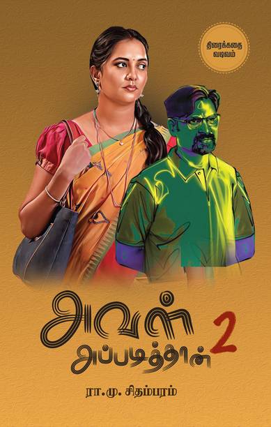Aval Appadithaan - 2