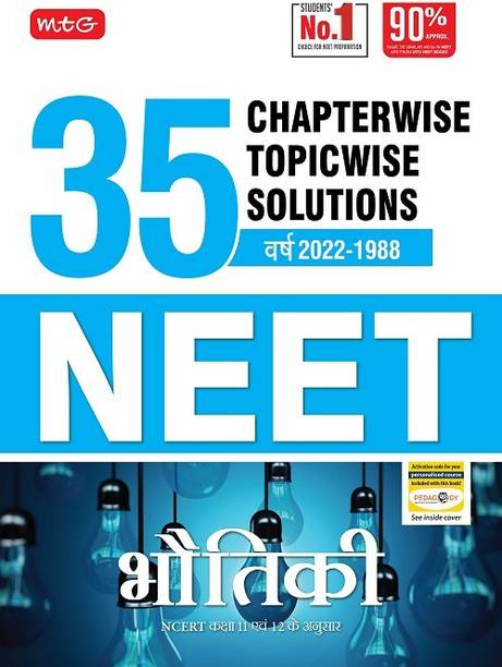 MTG 35 Years NEET Previous Year Solved Question Papers with NEET Chapterwise Topicwise Solutions - Physics Book Available in Hindi, NEET Exam 2023