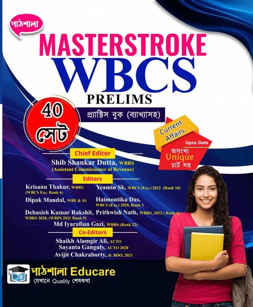 MASTERSTROKE WBCS PRELIMS PRACTICE BOOK 40 SET BYAKHYASOHO  - WBCS PRELIMS PRACTICE SET