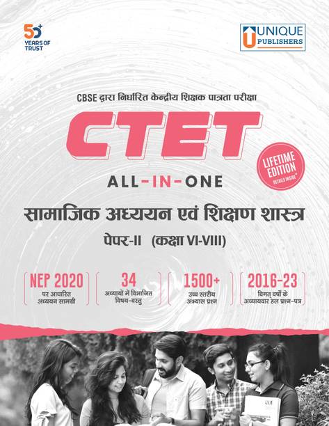 "CTET Social Studies and Pedagogy (Hindi)
Paper-II, Class VI-VIII"  - "CTET Social Studies and Pedagogy (Hindi)
Paper-II, Class VI-VIII"