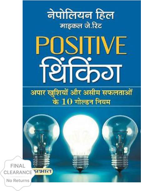 Positive Thinking