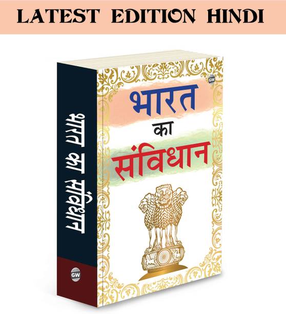 Bharat ka Samvidhan :- Indian constitution awareness, Indian law novel, Legal education for youth, Rights and duties of India, Constitution of India in Hindi