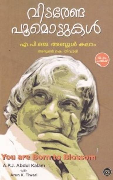 VIDARENDA POOMOTTUKAL