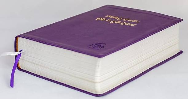 Lifeway Telugu Study Bible Purple Colour Pu Leather Touch Study Bible with Qr Code, Study Notes with Maps, Charts & Illustrations, Easy to Carry Spiritual Devotions & Essays Leather Bound