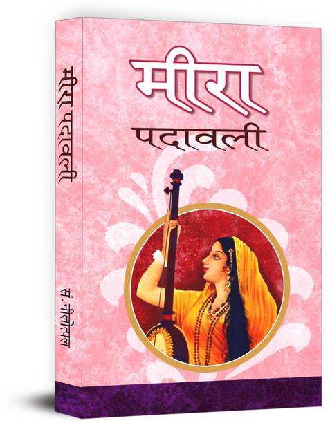 Meera Padawali