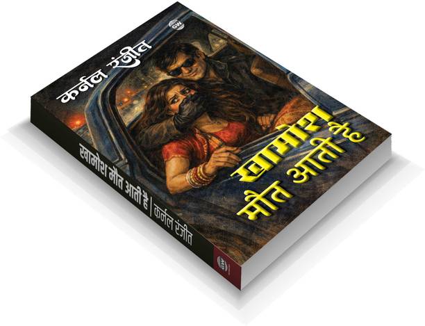 Khamosh, Maut Aati Hai - Karnal Ranjeet :- silent crime thriller novel, dark suspense mystery story, hidden truth investigation novel, intense psychological crime fiction, eerie murder suspense book