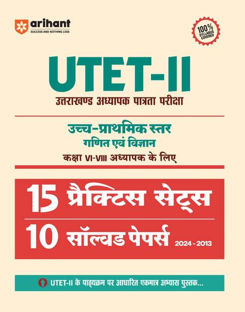Arihant UTET Paper 2 Book 2025 |15 Practice Sets and 10 Solved Papers (2024–2013) | Class 6 to 8 Maths and Science | Upper Primary Level | Uttarakhand Teacher Eligibility Test | 100% Syllabus Covered | Hindi Medium