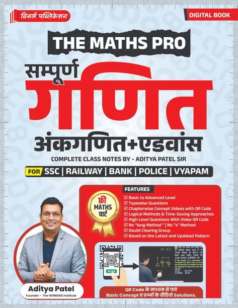 Maths Pro Arithmetic and Advance Complete Hindi Medium Book  - Maths Pro Arithmetic & Advance Complete Book | Hindi Medium | Competitive Exam Preparation