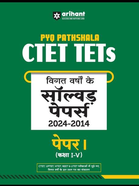 Airhant CTET paper -1 Questions Bank 2024