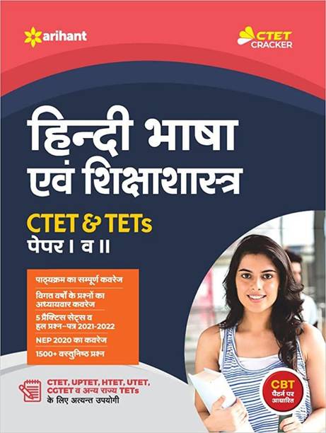 CTET and TET Hindi Bhasha Paper 1 and 2