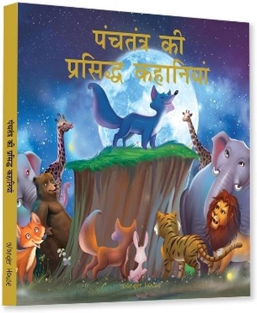 Early Learning Educational Charts for Kids  - Timeless Stories For Children From Ancient India