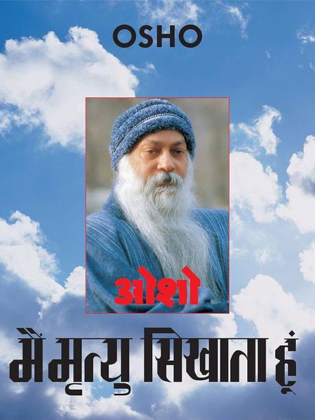 Main Mirtyu Sikhata Hoon in Hindi First Edition