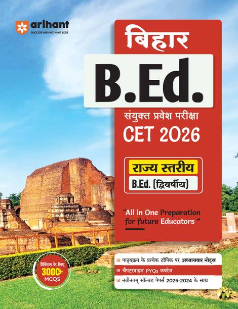 Arihant Bihar B.Ed CET Entrance Exam Guide 2026 | State Level B.Ed Joint Entrance Preparation Book | 3000+ MCQs, Previous Year Papers (2024–2025) and Detailed Notes | Complete Syllabus Coverage | Hind