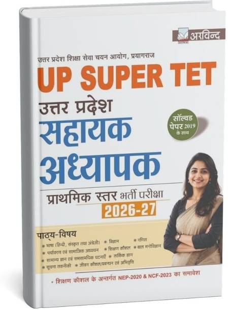 UP SUPER TET Sahayak Adhyapak Book 2026-27 | Primary Level Teacher Recruitment Exam | Latest Syllabus | Solved Paper 2019 | CTET Based Content | Hindi Medium | Arvind Prakashan