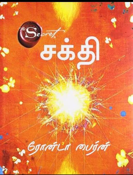 The Power (Tamil)