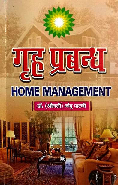 Grih Prabandh (Home Management)