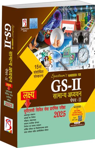 Spectrum's Handbook for General Studies Paper-II Prelims/Hindi/CSAT/UPSC Civil Services Preliminary Examination-2025/15th Edition GS-II
