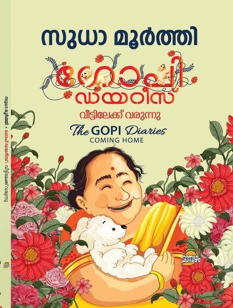 GOPI DIARIES: VEETTILEKKU VARUNNU
