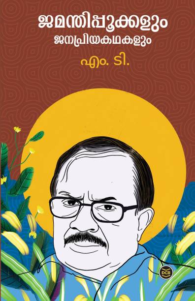 JAMANTHIPPOOKKALUM JANAPRIYAKATHAKALUM