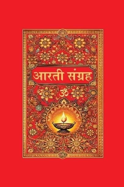 Aarti Sangrah