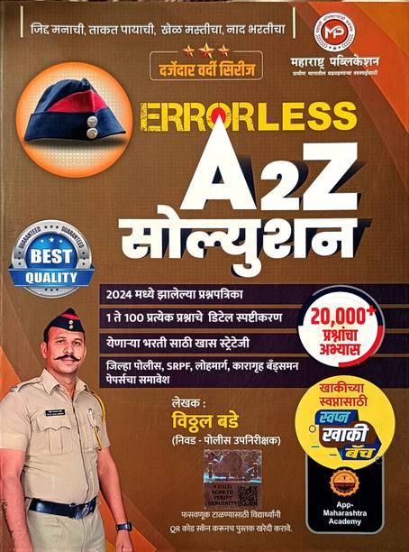 New Ed. Errorless A2Z Solution