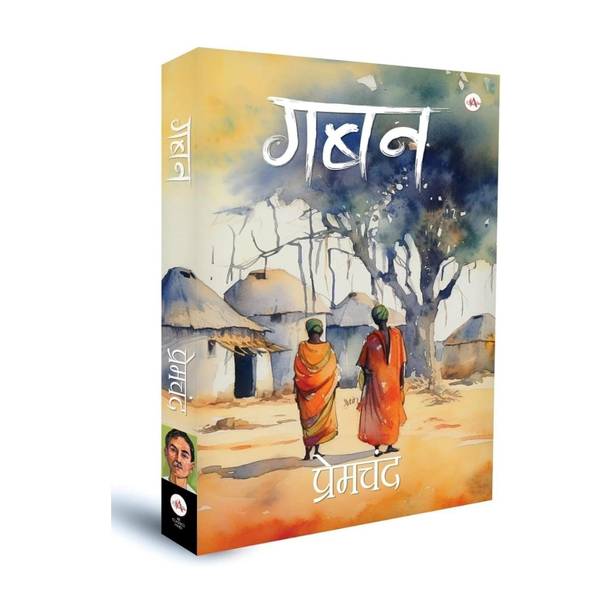 Gaban - Gaban | Premchand | Arushi book enterprises