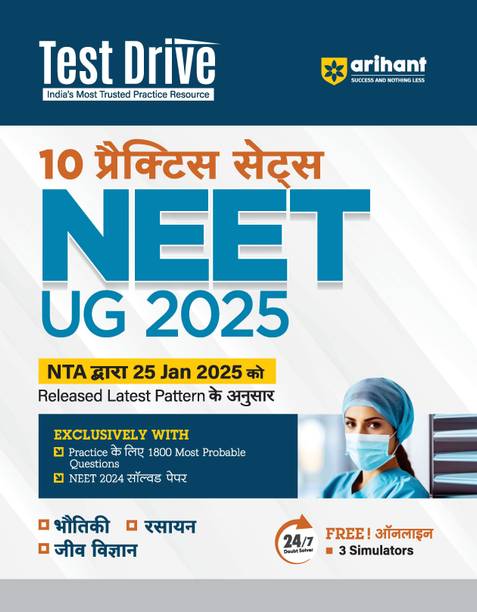 Arihant Hindi Edition: Test Drive 10 Practice Sets for NEET UG 2025 | Exactly as per the Latest Pattern of NTA Released on 25 Jan 2025