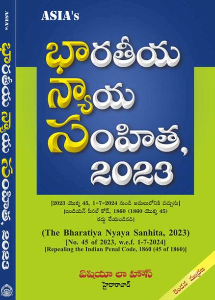 The Bharatiya Nyaya Sanhita, 2023 [Telugu] - 2nd Edm. - 2025
