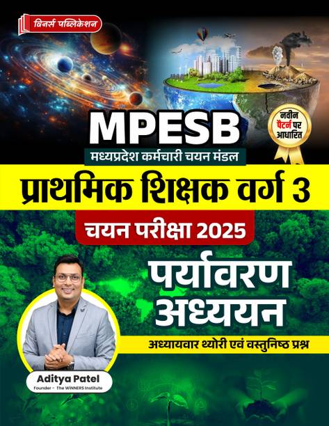 Mptet Grade 3 Environmental Studies