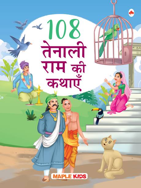 Story Book for Kids - 108 Tenali Raman Stories (Illustrated) (Hindi) - Bedtime Stories - 3 Years to 10 Years Old Kids - Hindi Short Stories - Read Aloud to Infants, Toddlers