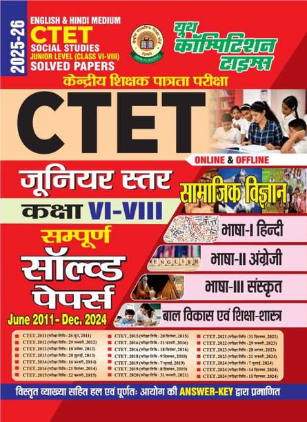 CTET Junior Level (Class VI-VIII) Social Science (Hindi and English Medium) Sampoorn Solved Papers 2025-26