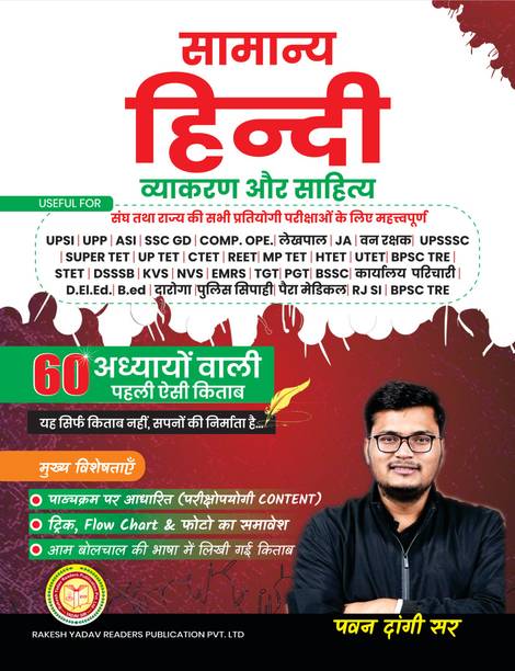 Samanya Hindi Vyakaran Aur Sahitya | 60 Adhyay | Exam-Oriented Content | For SSC, UPSC, TET, Police & State Exams | By Pawan Dangi Sir