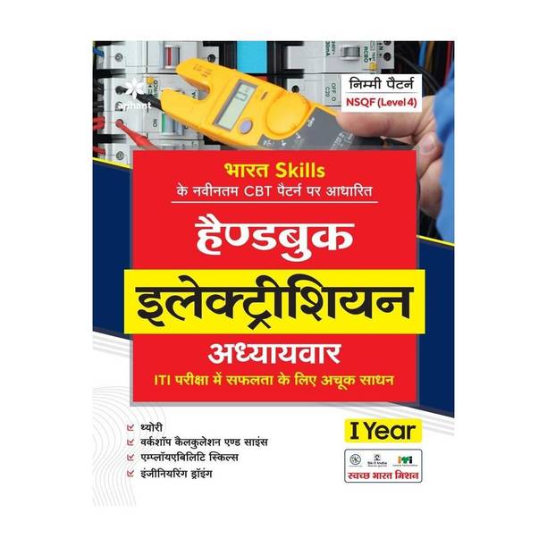 NSQF Level 4 Handbook Electrician Adhyavar 1 Year
