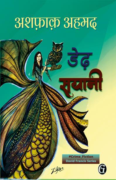 Dedh Sayani