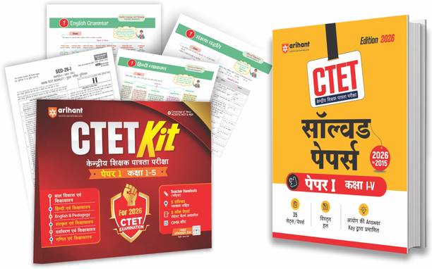 Arihant CTET Preparation Combo 2026 Paper 1 (Class 1–5) | (Set of 2) CTET Kit & 35 Solved Papers | Child Development & Pedagogy, English, Hindi, EVS & Mathematics | Teacher Handouts, 5 Practice Sets with OMR Sheets, Detailed Solutions & Official Answer Keys  - Arihant CTET Preparation Combo 2026 Paper 1 (Class 1–5) | (Set of 2) CTET Kit & 35 Solved Papers | Child Development & Pedagogy, English, Hindi, EVS & Mathematics | Teacher Handouts, 5 Practice Sets with OMR Sheets, Detailed Solutions & Official Answer Keys