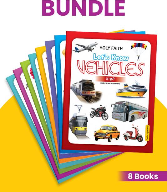 Holyfaith’s Let’s Know Series (English with Hindi) – Collection of 8 books, Children Ages 1 to 5 | 8 unique, engaging, colorful and child-friendly themes | Children’s first picture books | Picture Books for Infants and Toddlers | Children’s Books Combo set | Baby Books Collection | Preschool Learning | Early learning books set | Thematic Vocabulary Building | With English and Hindi labels | Kids Gift Box set| Language Development | Fun Learning for Toddlers | Children’s Complete Learning Set