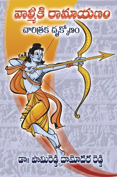 Valmiki Ramayanam