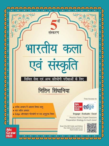 Bhartiya Kala Evam Sanskriti, 5e by Nitin Singhania (IAS) for UPSC CSE 2025-26 | Indian Art and Culture (Hindi) | Colourful book | Exclusive access to McGraw Hill Edge online platform: 10 Supplementary topics, Practice tests & Preparation strategy