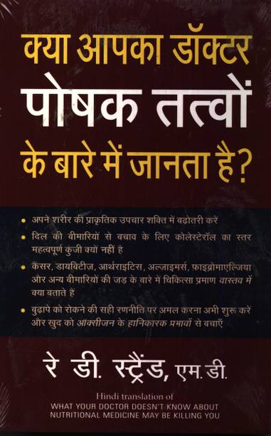 What Your Doctor Doesn't Know About Nutritional Medicine May be Killing You