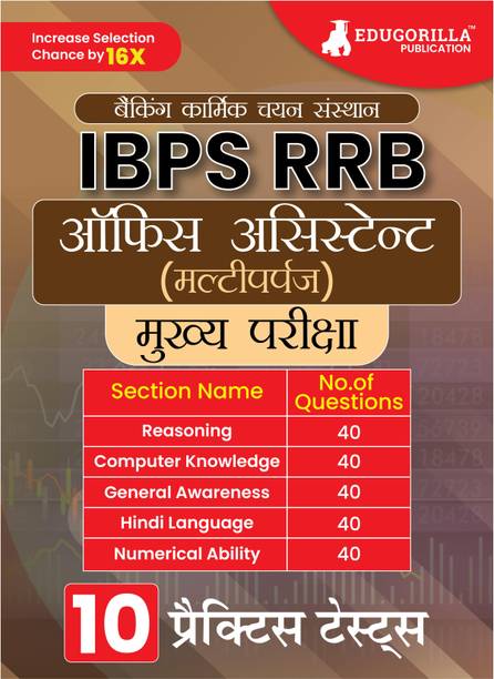IBPS RRB (Regional Rural Bank) Office Assistant Mains Exam Book  - 2024 (Hindi Edition) - 10 Practice Tests with Free Access to Online Tests