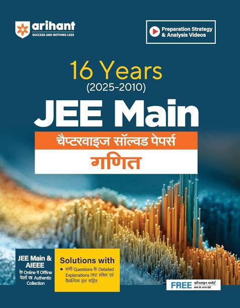 Arihant 16 Years JEE Main Mathmatics (Ganit) Chapterwise Solved Papers (2025–2010)| JEE Main and AIEEE Previous Year Papers with Detailed Explanations and Solutions | Authentic Offline and Online Papers | Hindi Medium