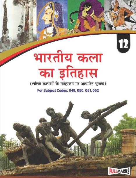 History of Indian Art Class 12_(A Textbook of Fine Arts Syllabus) (Hindi Medium) (CBSE 2024-25)  - A Book Based on Fine Arts Syllabus (Class - 12)