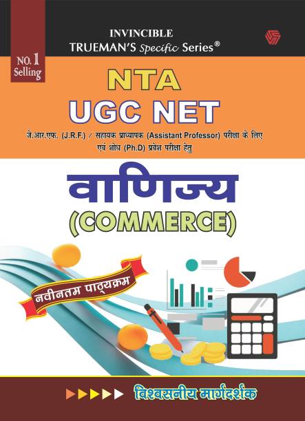 Trueman's NTA UGC NET/SET Vanijya (Commerce) | Covers 4000+ MCQ's with Answers & Important Solutions | For Examination June 2023  - JRF Aur Lectureship Patrata Ke Liye Vishwasaniya Margdarshak 2023 Edition