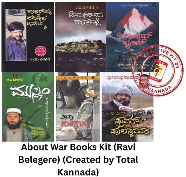 War Books Kit (Ravi Belegere) (Created by Total Kannada)