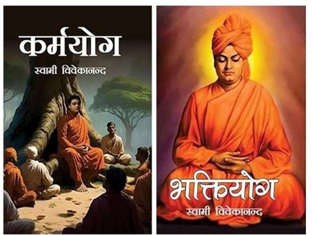 Combo Set Of 2 Books - Karmayog & Bhaktiyog