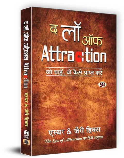 The Law of Attraction  - Hindi Translation of The Law of Attraction by Esther; Jerry Hicks