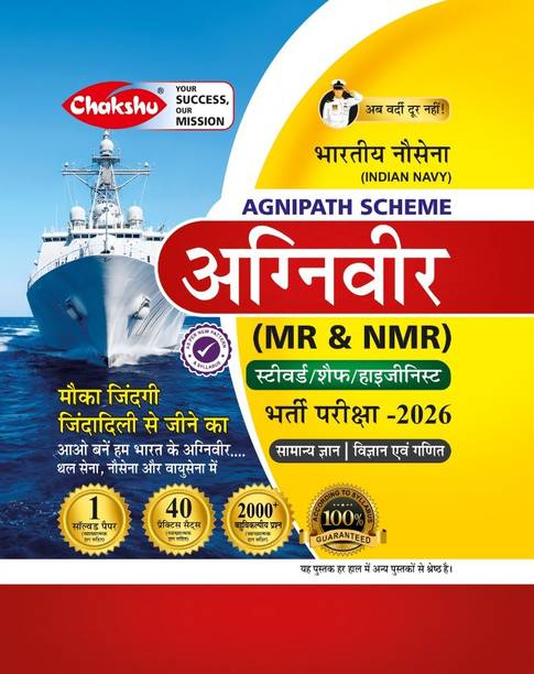 Chakshu Indian Navy Agniveer Agnipath Scheme (MR & NMR) Complete Practice Sets Book For 2026 Exam